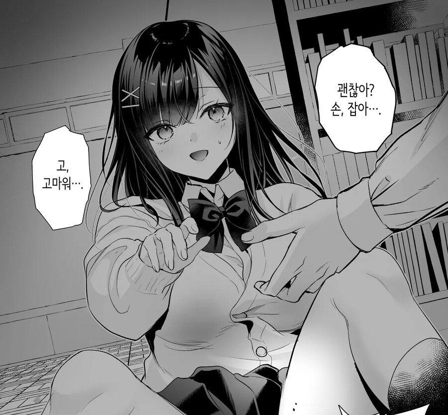 얌전한 여자애가 셀카 뒷계녀였다.manwha_9.jpg