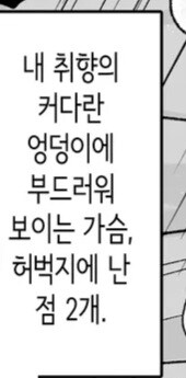 얌전한 여자애가 셀카 뒷계녀였다.manwha_6.jpg