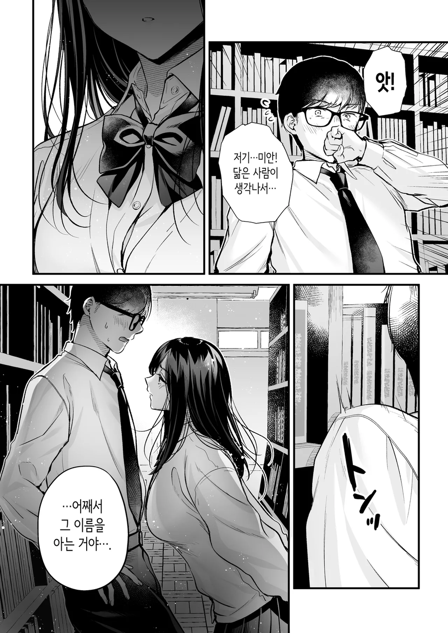 얌전한 여자애가 셀카 뒷계녀였다.manwha_12.webp
