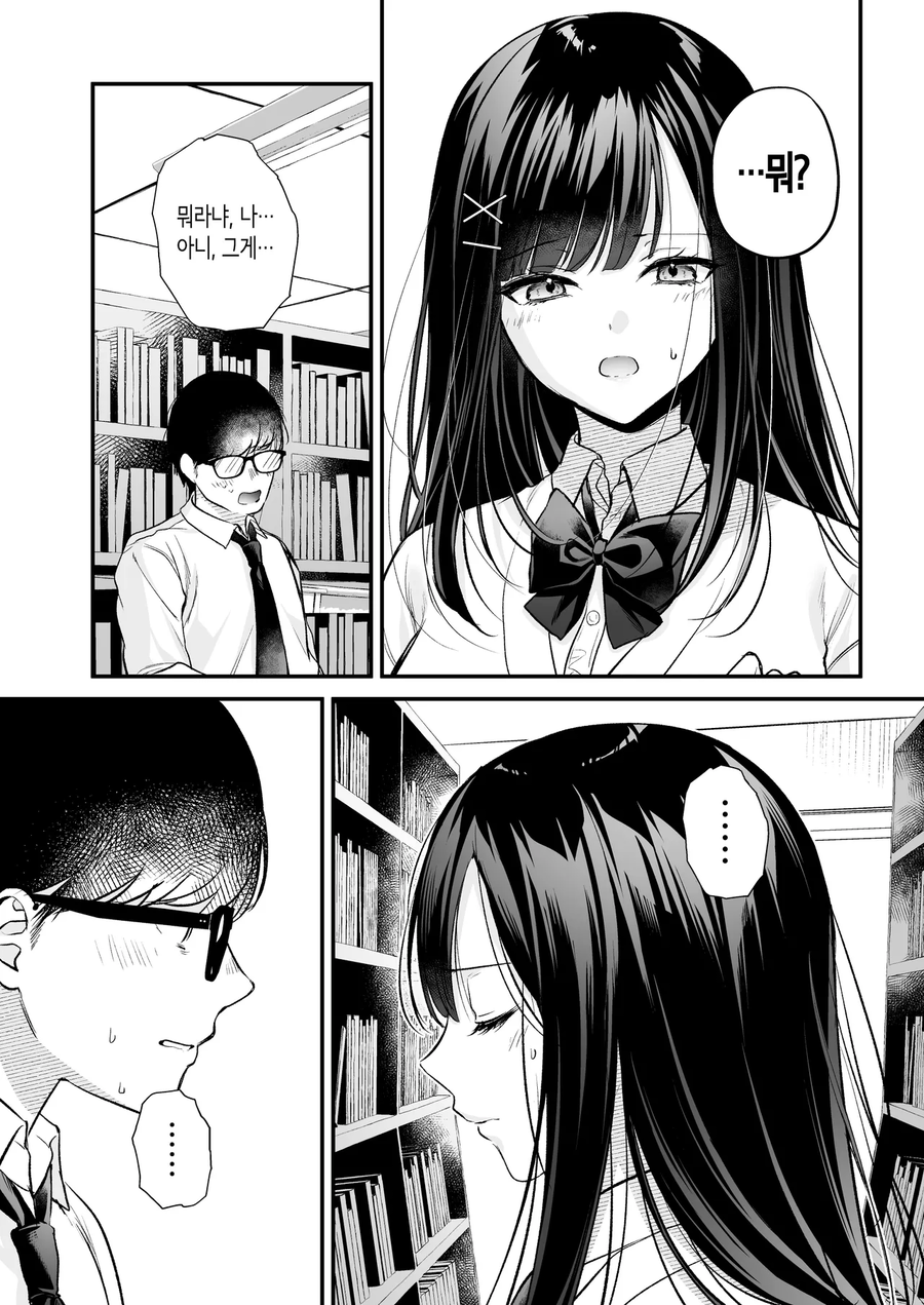 얌전한 여자애가 셀카 뒷계녀였다.manwha_14.webp