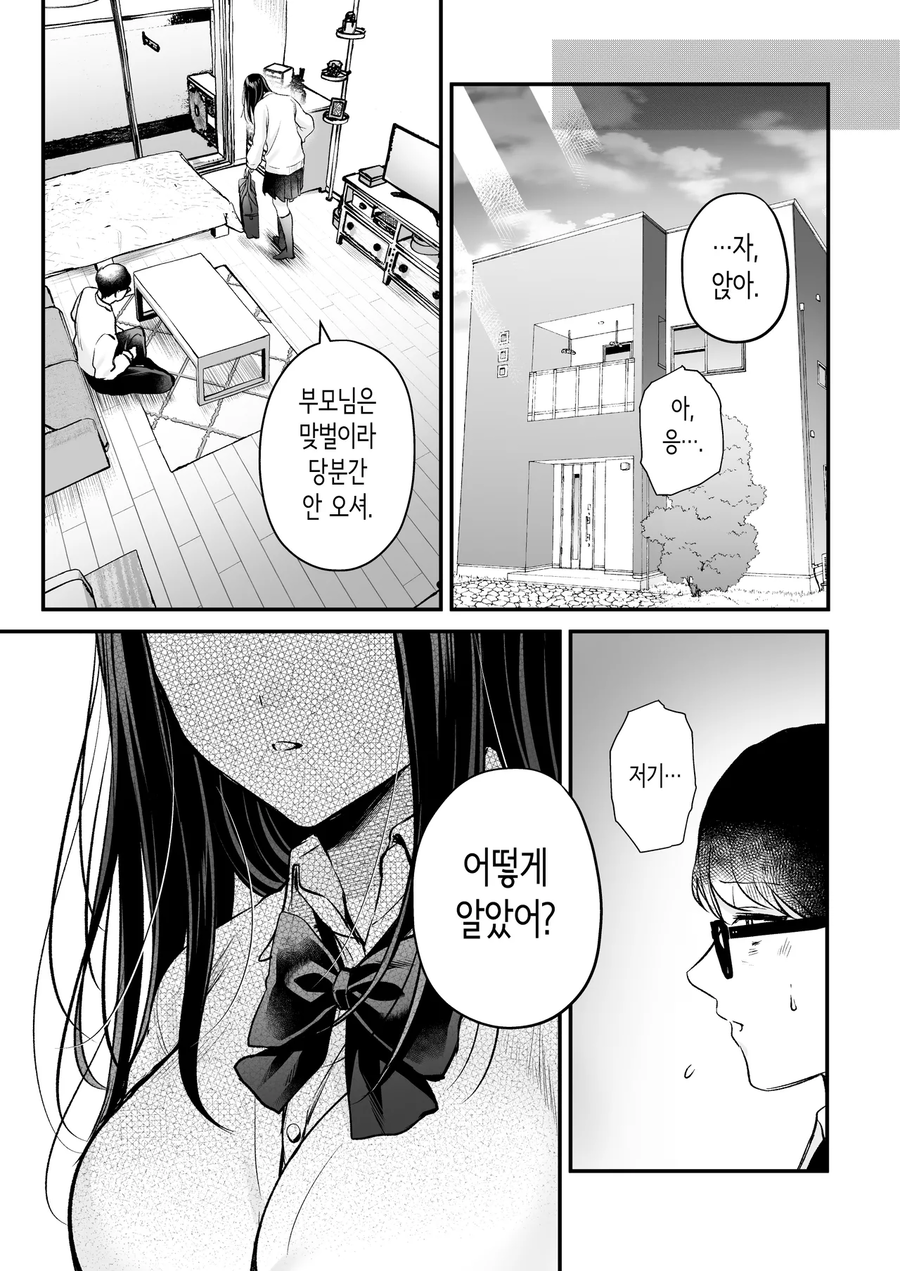 얌전한 여자애가 셀카 뒷계녀였다.manwha_16.webp