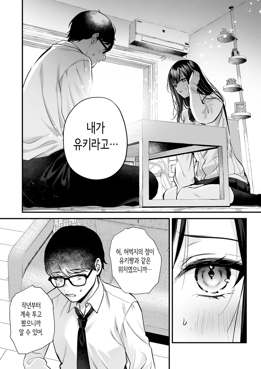 얌전한 여자애가 셀카 뒷계녀였다.manwha_17.webp