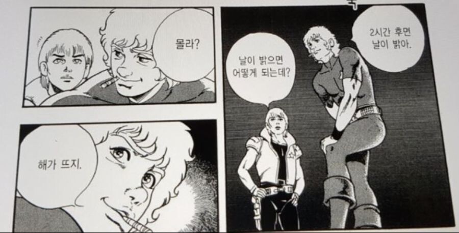 스페이스 코브라 - 코브라_1.jpg