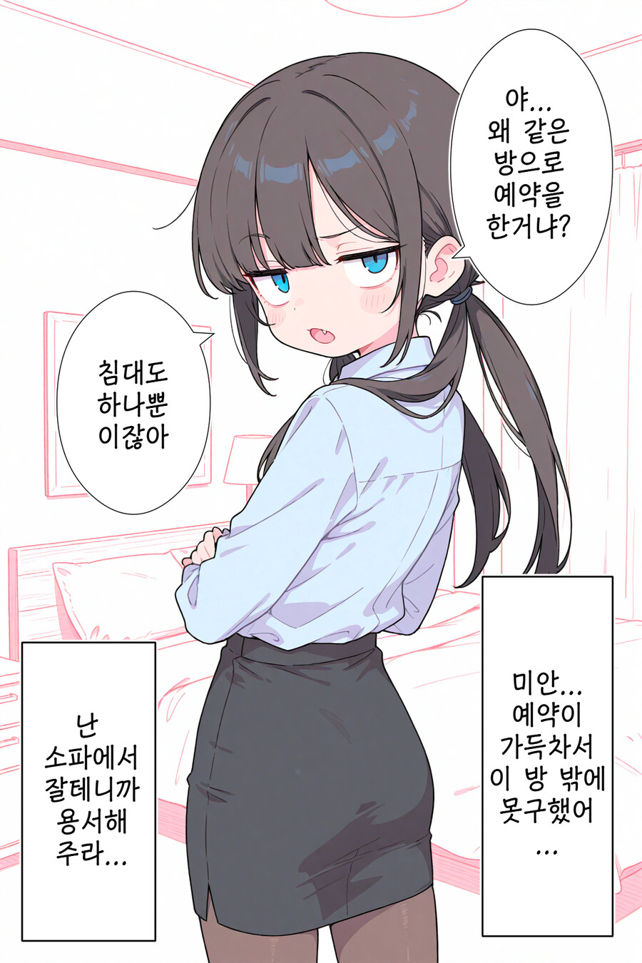 동기쨩 시즌2 새로 시작하는듯한 만화_1.jpg