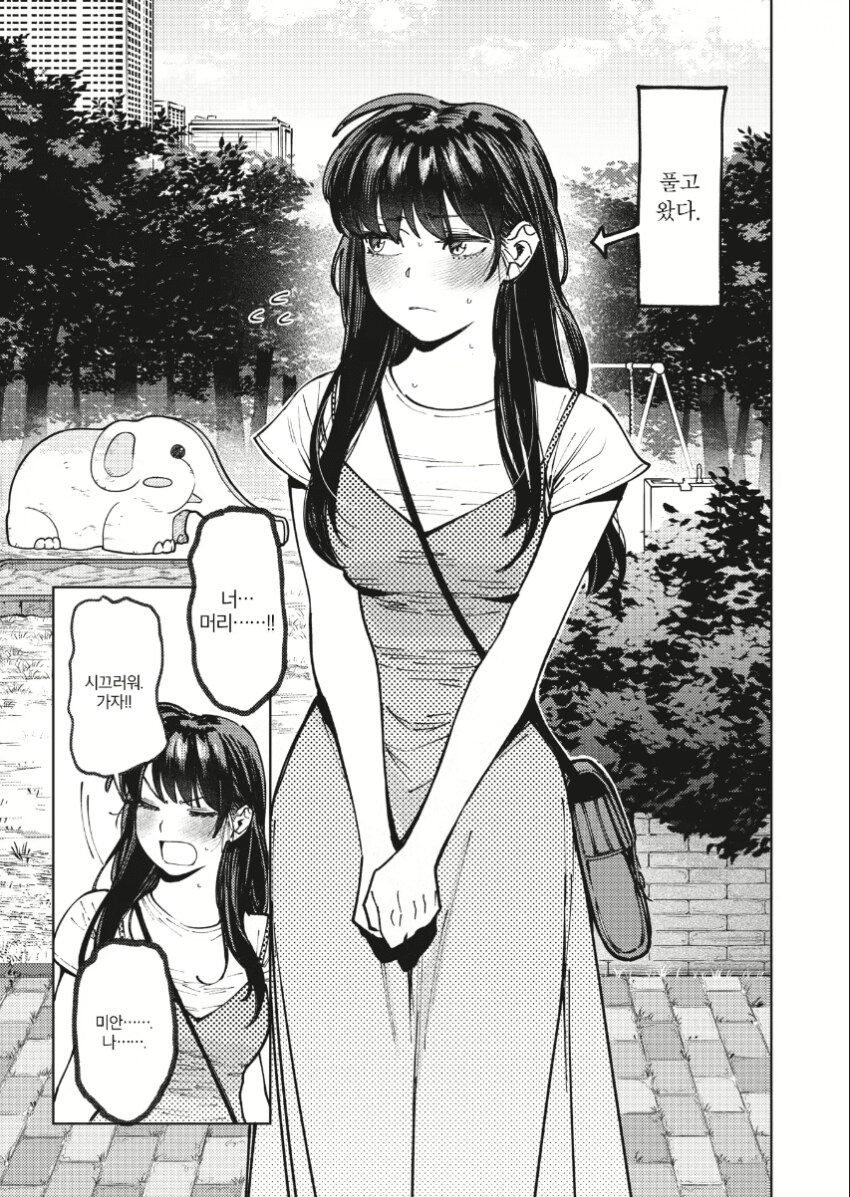 배구부 포니테일 톰보이 망가.manhwa_5.png