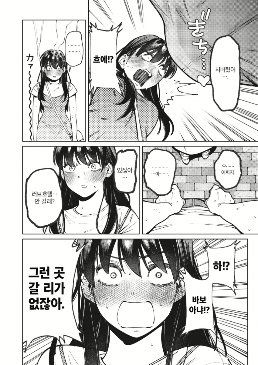 배구부 포니테일 톰보이 망가.manhwa_6.png