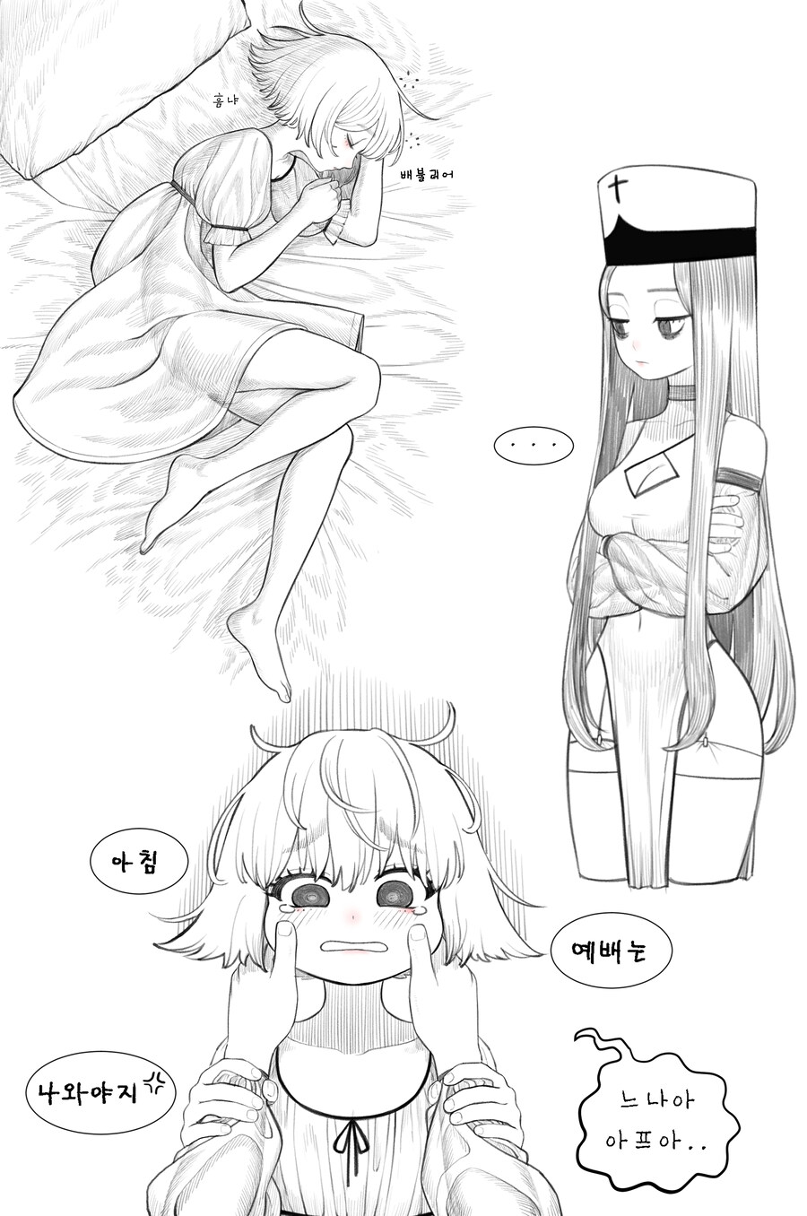 호모) 시스터가 성금 모으는.manhwa_4.jpg