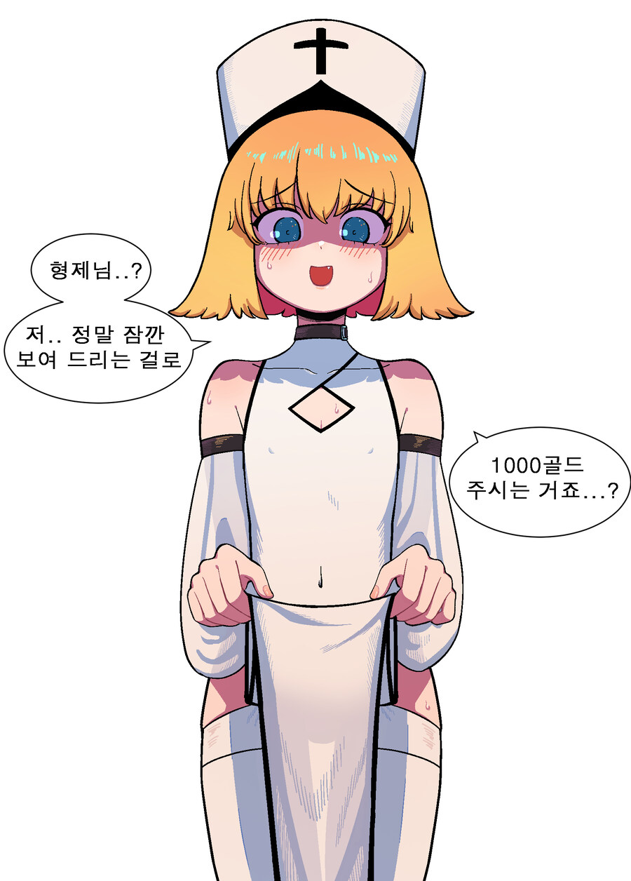 호모) 시스터가 성금 모으는.manhwa_5.jpg