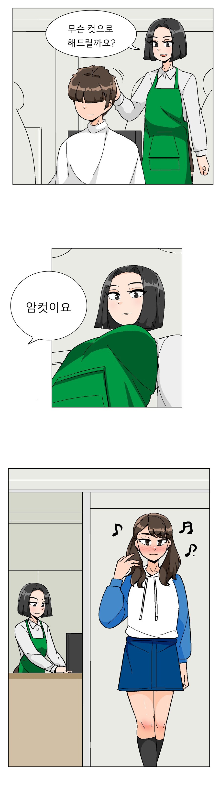미용실에 오는 만화_1.jpg