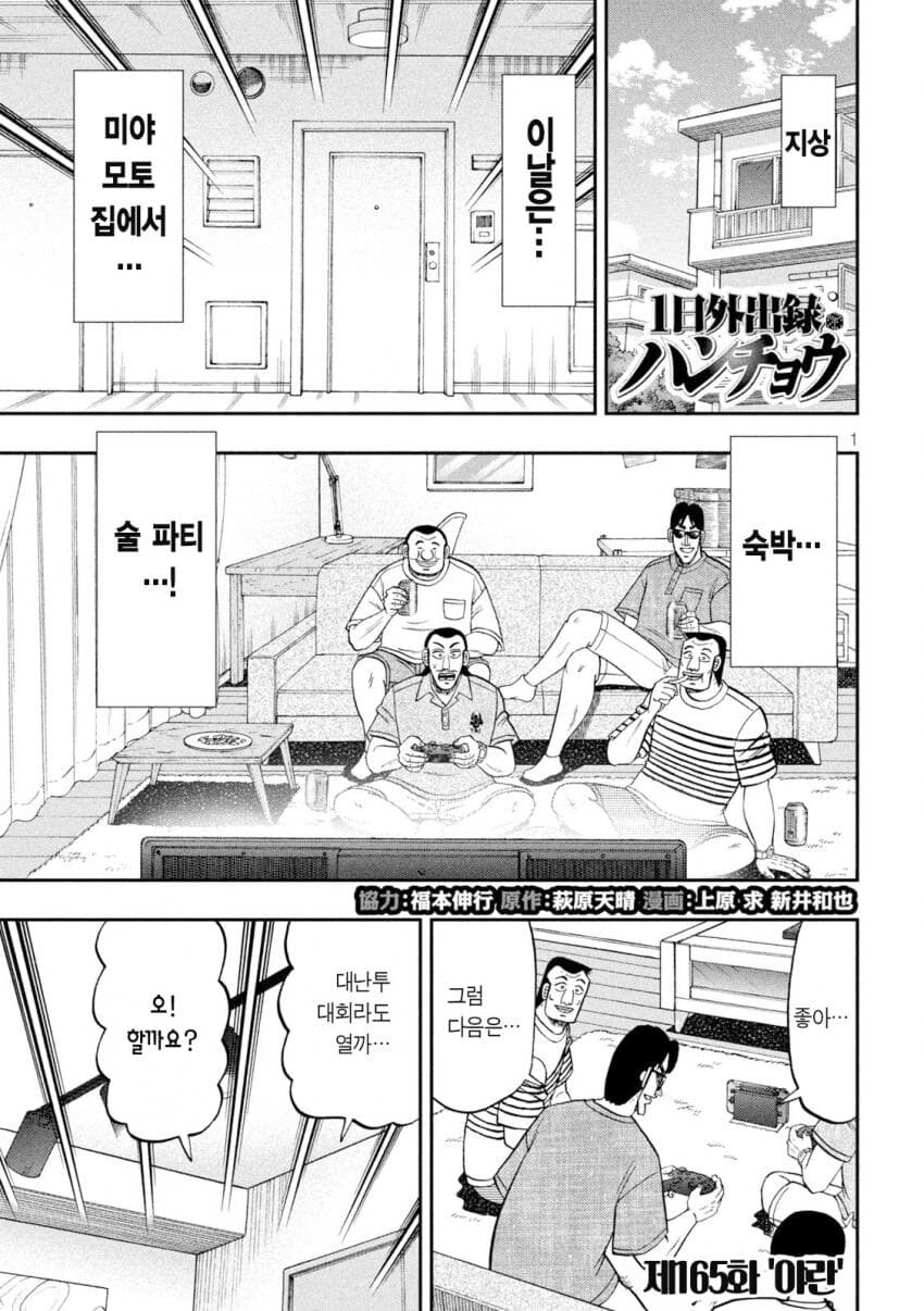 한밤중에 갑자기 라멘이 먹고싶어진 .manwha_1.jpg