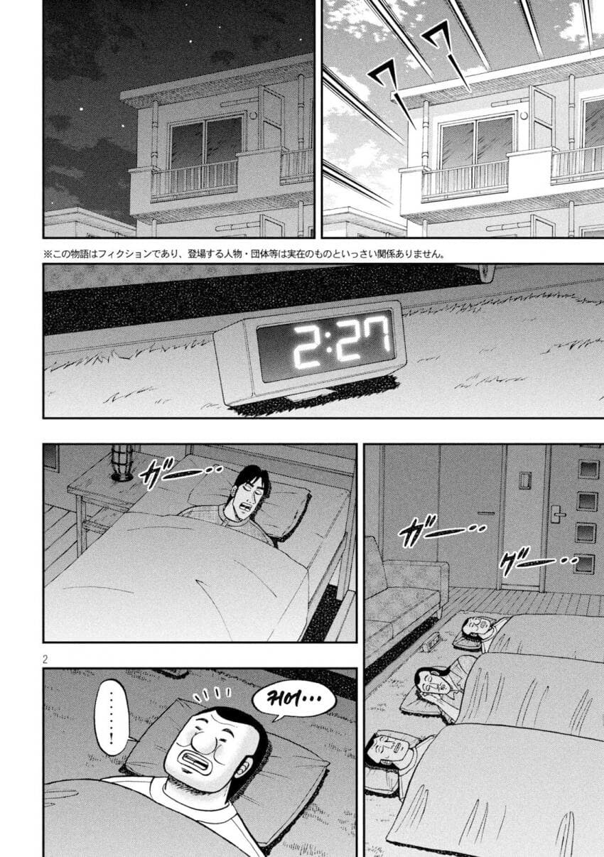 한밤중에 갑자기 라멘이 먹고싶어진 .manwha_2.jpg