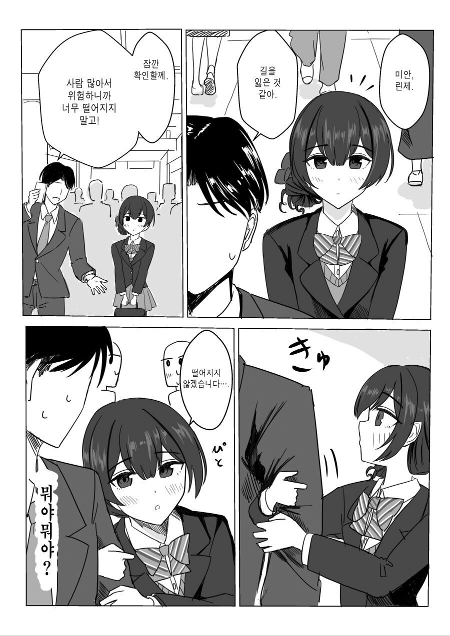 @)안 떨어지는 린제 .manwha_1.jpg