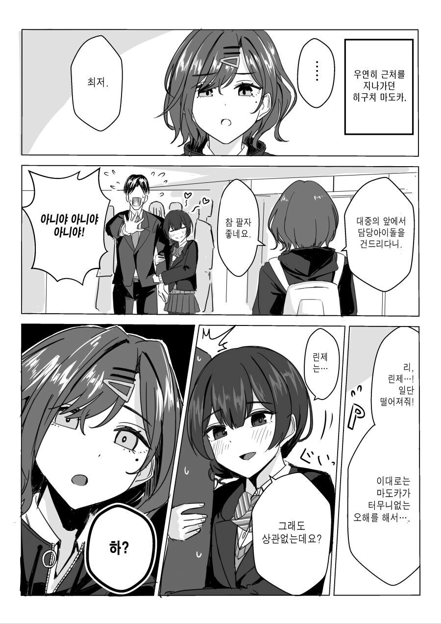 @)안 떨어지는 린제 .manwha_2.jpg