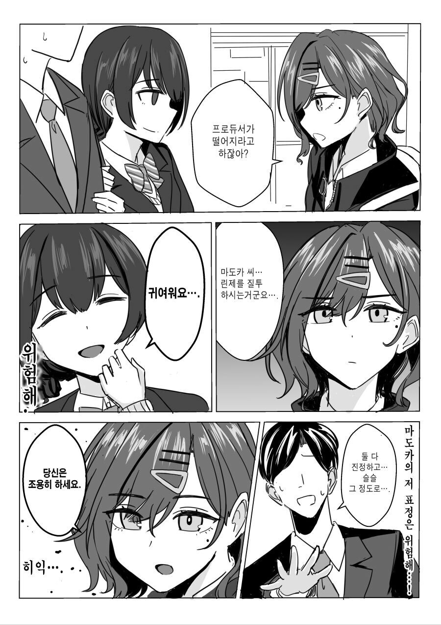 @)안 떨어지는 린제 .manwha_3.jpg