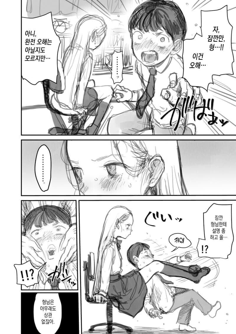 반 여학생이 만화모델이 되어주는.manhwa_13.jpg