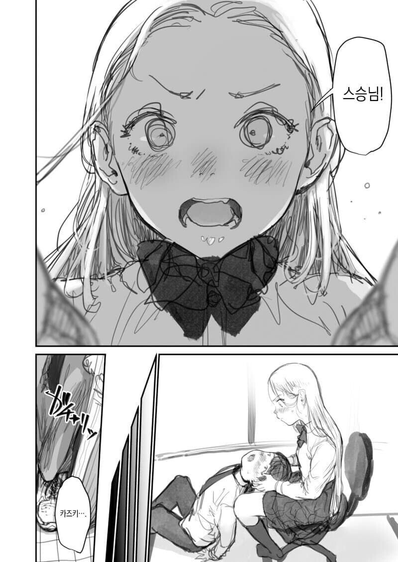 반 여학생이 만화모델이 되어주는.manhwa_14.jpg