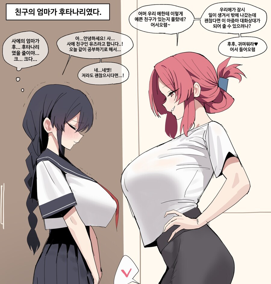 친구의 엄마가 KV였다 .manwha_1.jpg