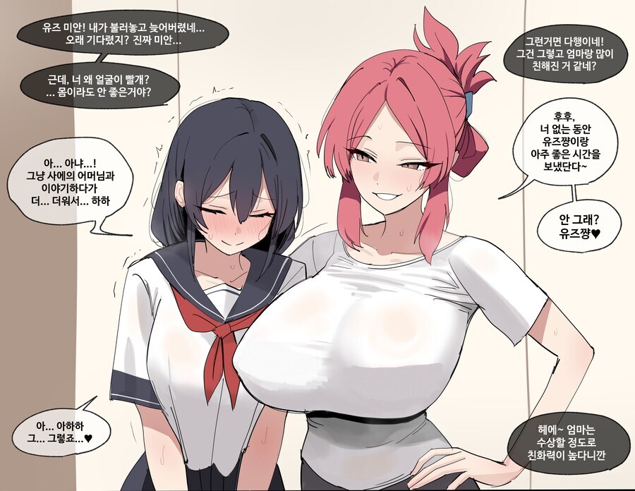 친구의 엄마가 KV였다 .manwha_2.jpg