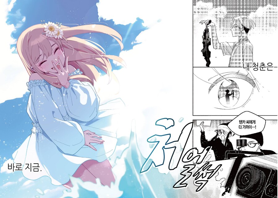 애니화 결정된 K팝 만화 걸크러시_6.png