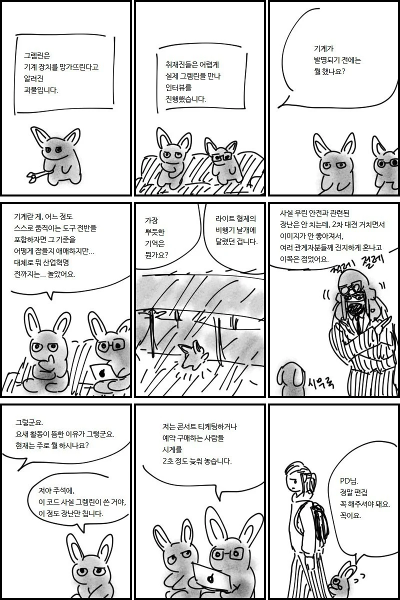 실존했더라면 정말 무서웠을 괴물. manhwa_1.webp