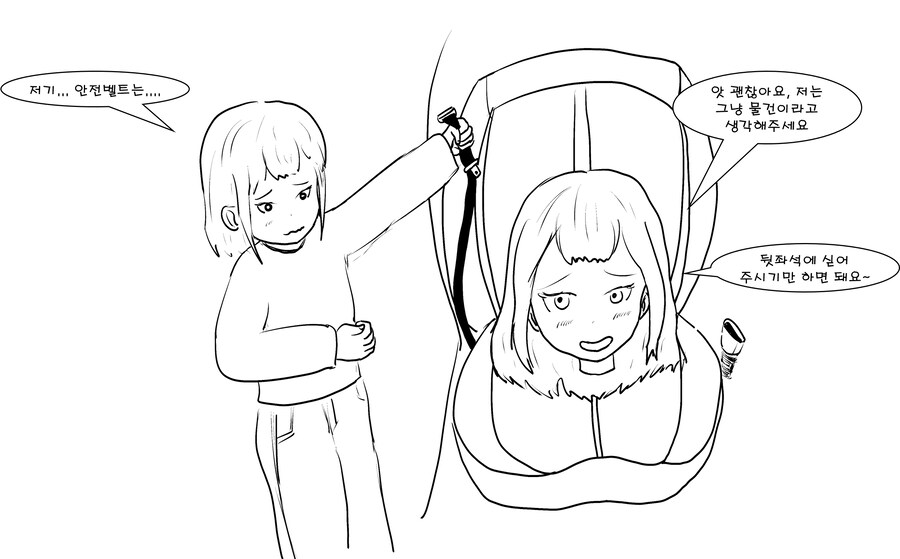 버스정류장에서 듀라한을 줍는 만화 (더 그려옴)_7.png