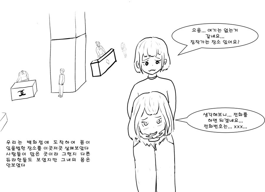 버스정류장에서 듀라한을 줍는 만화 (더 그려옴)_9.png