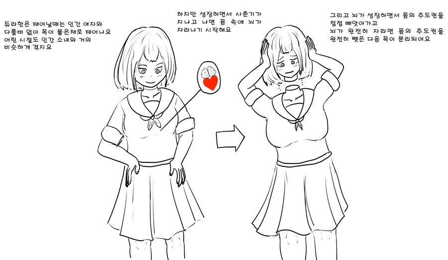 버스정류장에서 듀라한을 줍는 만화 (더 그려옴)_15.png