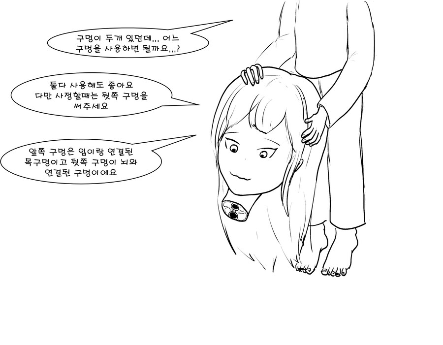 버스정류장에서 듀라한을 줍는 만화 (더 그려옴)_19.png