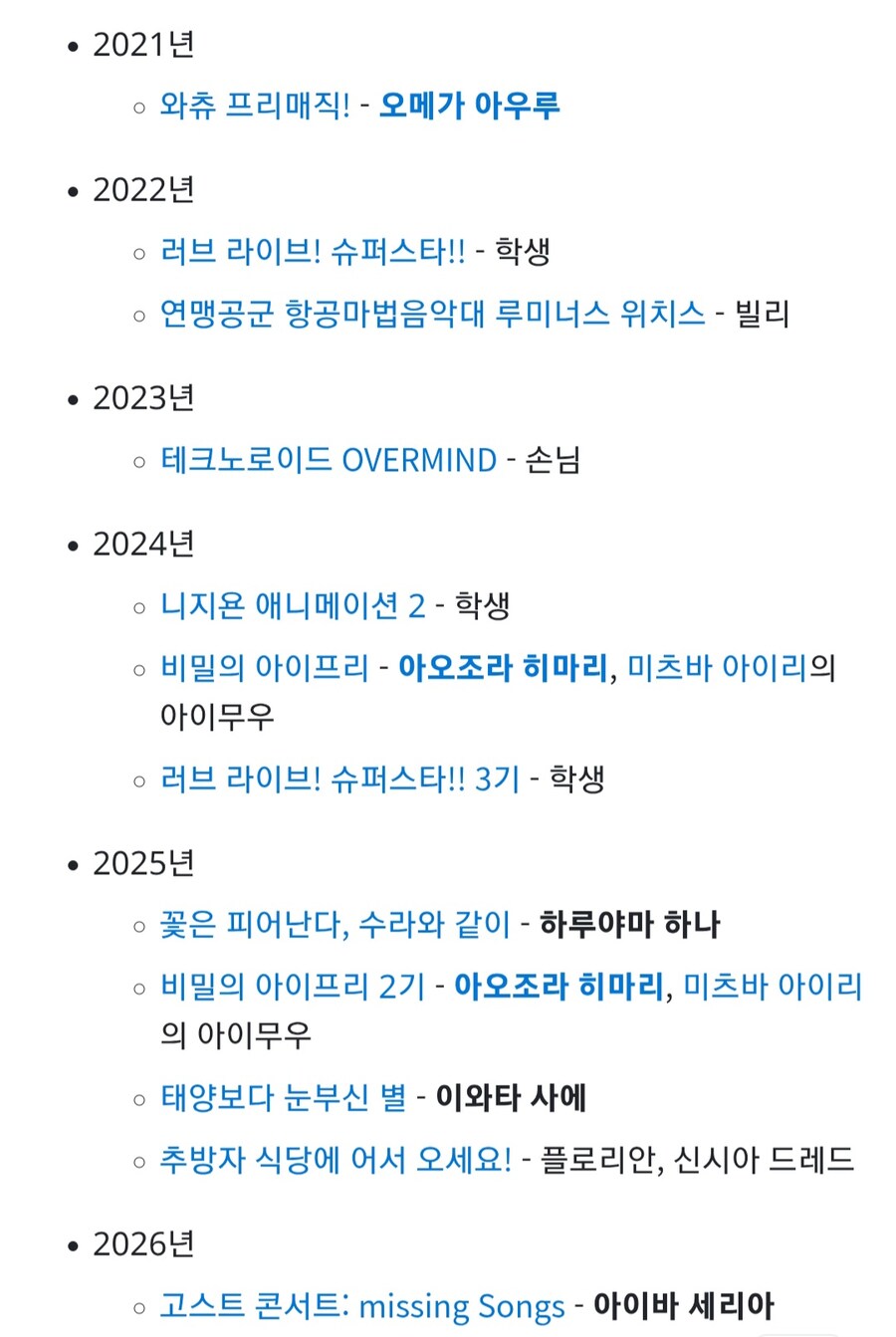 나만 알던 하꼬성우가 갑자기 애니 주인공을 4연속으로 꿰찼다_2.jpg