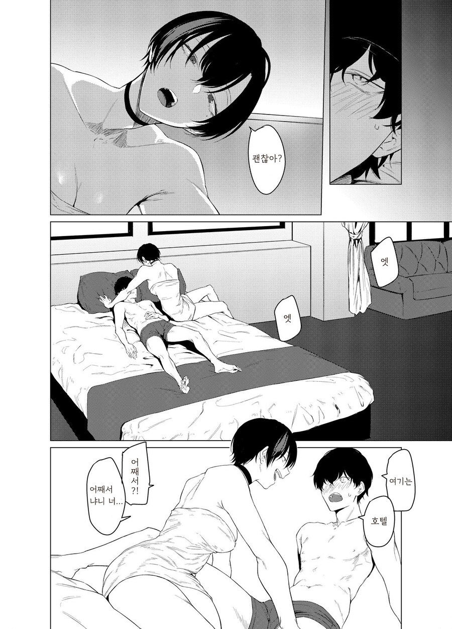 보이쉬한 선배와 술을 마시는.manga_5.jpg