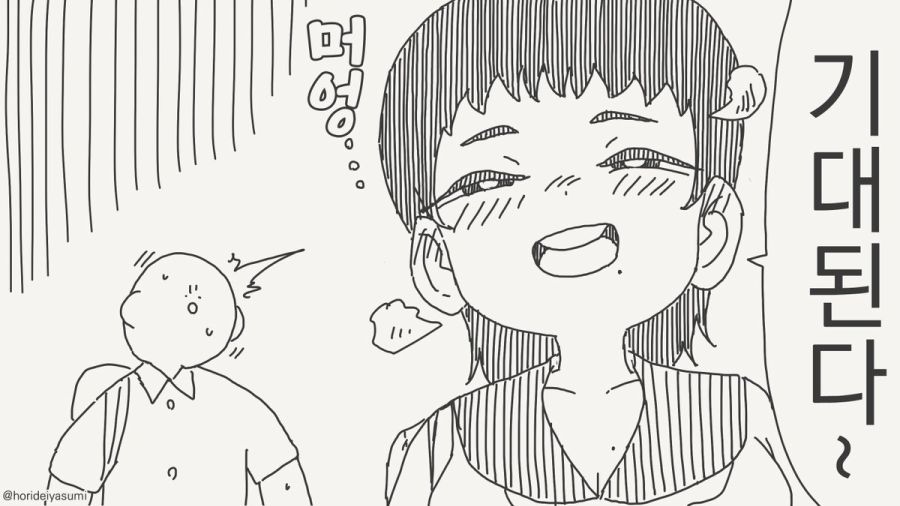 난교축제를 벌이는 마을 만화_2.jpg