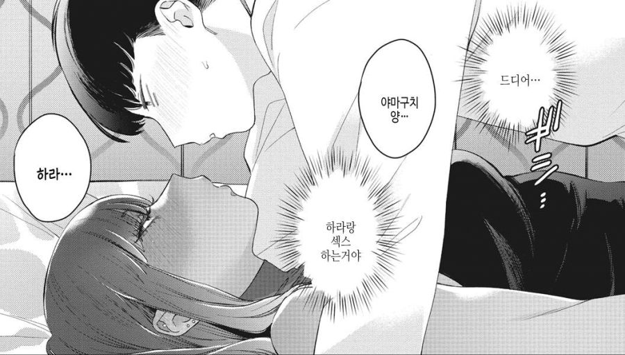 부끄럼이 너무 많은 갸루 만화_4.jpg