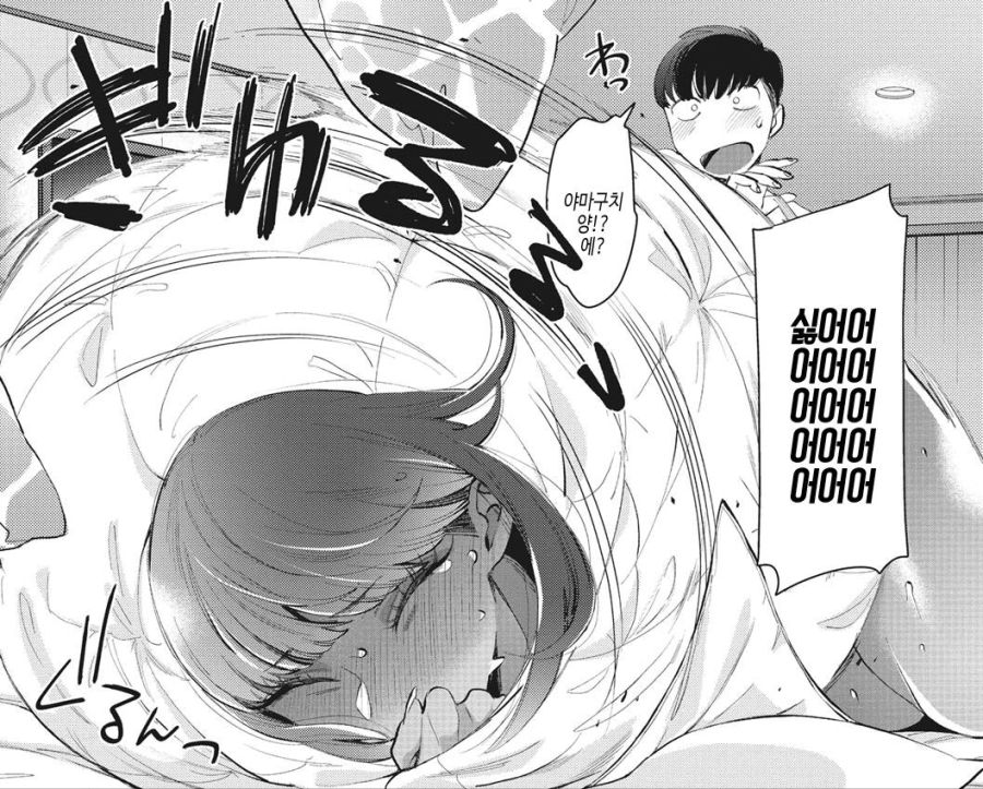 부끄럼이 너무 많은 갸루 만화_7.jpg