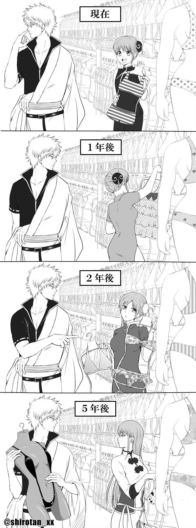 [은혼]성장하는 카구라_1.jpg