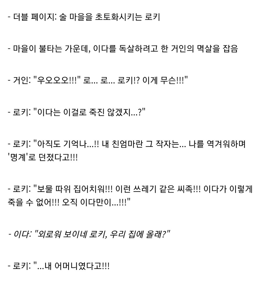 원피스) 끝없는 애정으로 결국 마음의 문을 연 캐릭터_3.jpg