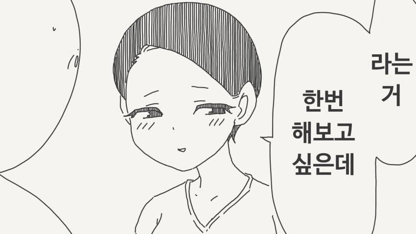 막차 끊겨버렸네요.manga_3.jpg