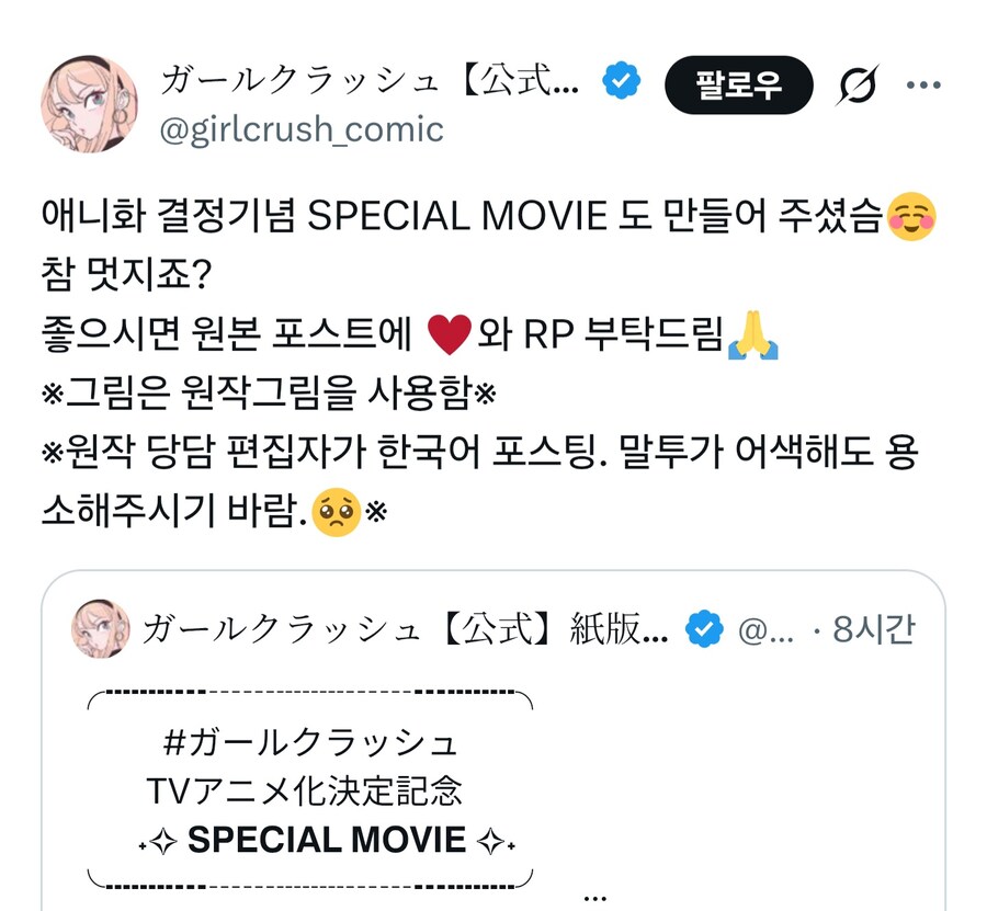 걸크러시)는 K팝 만화이다. 그러니..._3.jpg