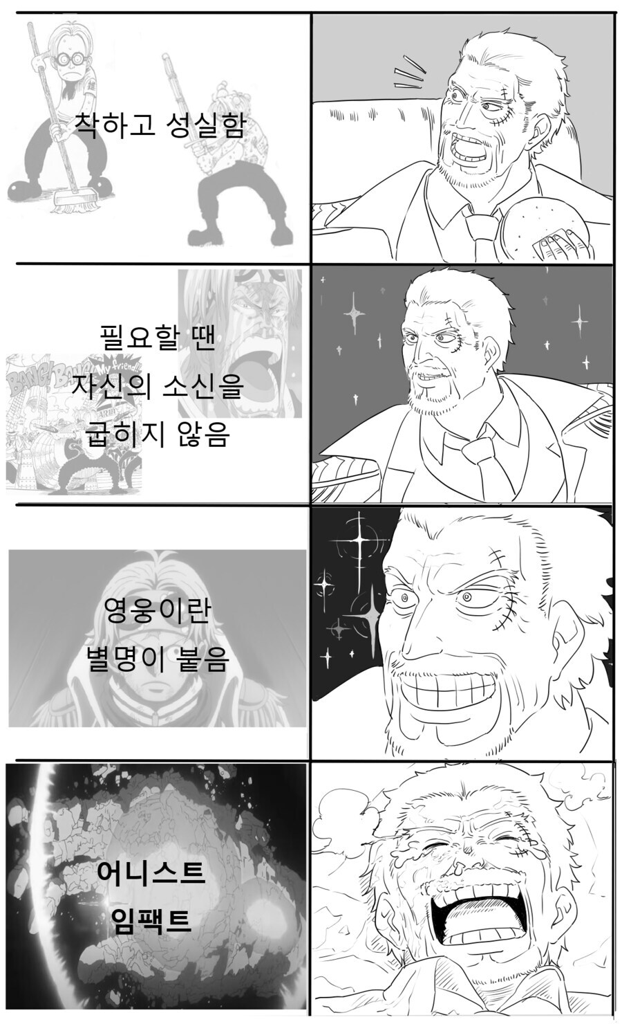원피스) 가프가 코비 밀어주는 이유_1.jpg