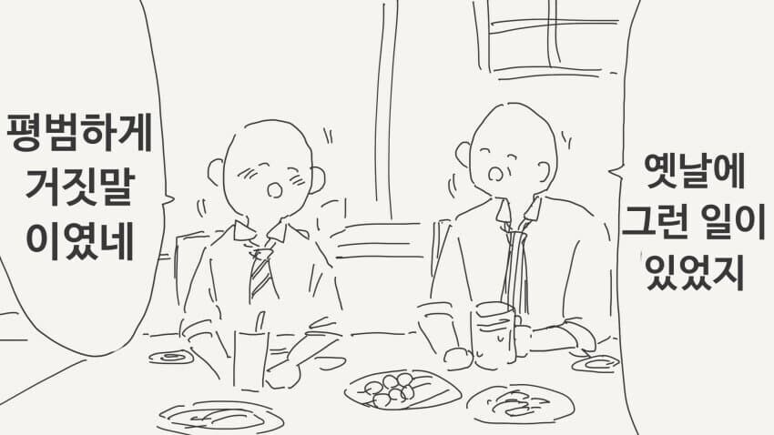 수상한 약을 먹어보는.manhwa_2.jpg