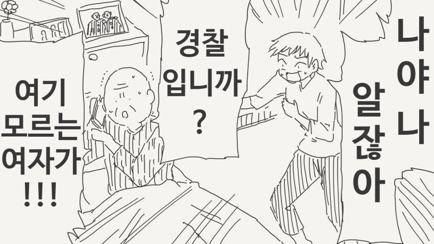 수상한 약을 먹어보는.manhwa_3.jpg