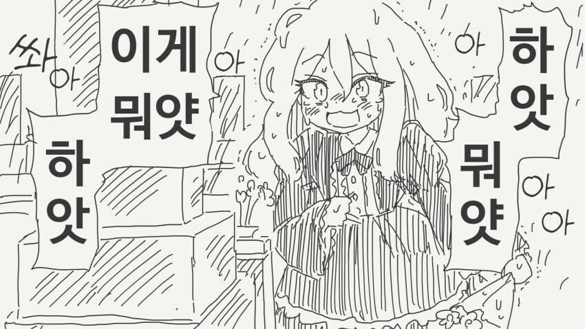 수상한 약을 먹어보는.manhwa_4.jpg