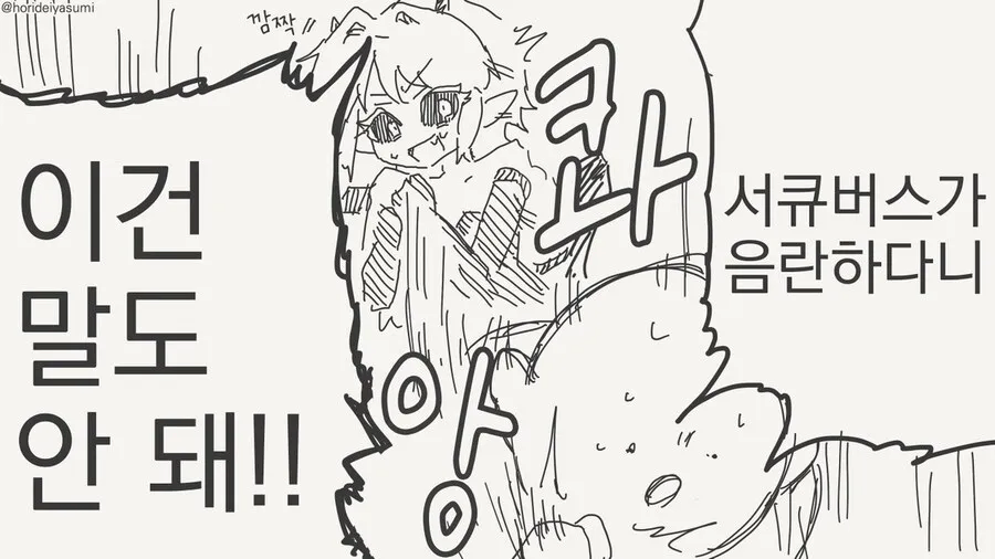 오랫만에 소환된 서큐버스.manga_3.webp