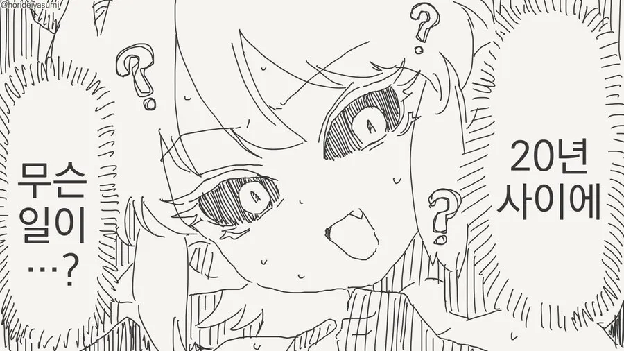 오랫만에 소환된 서큐버스.manga_4.webp