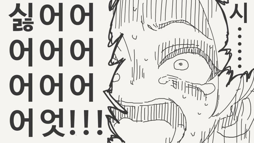 음마의 동족이 된 용사.manga_4.jpg