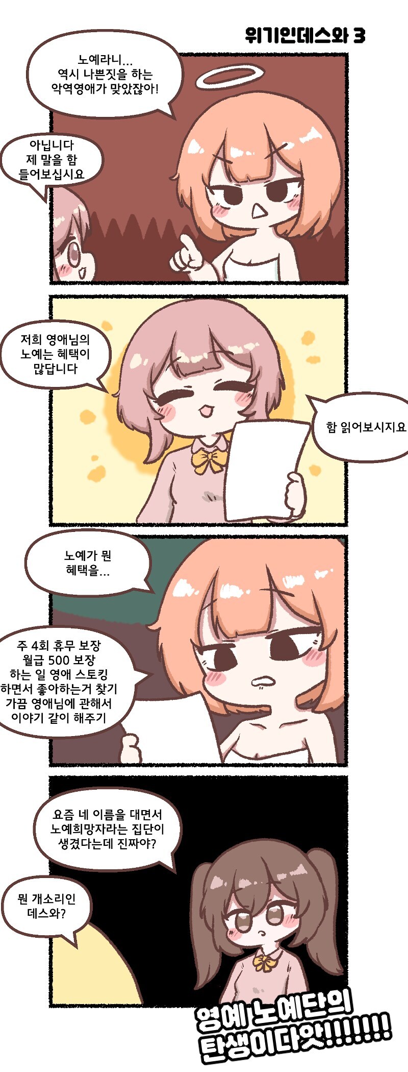 악역영애가 노예를 만드는 법_1.jpg