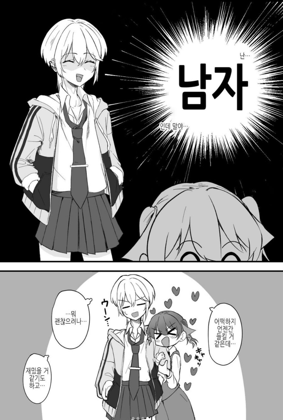 언니에게 멋진 jk가 되는 방법묻는 만화_4.jpg