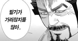 언니에게 멋진 jk가 되는 방법묻는 만화_5.jpg