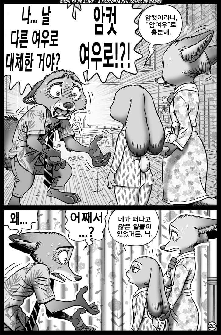 주토피아) 주디 낙태 NTR 케네디 엔딩 만화를 알아보자_3.jpg