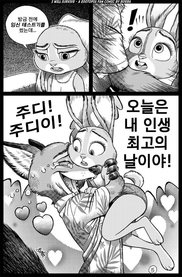 주토피아) 주디 낙태 NTR 케네디 엔딩 만화를 알아보자_2.jpg