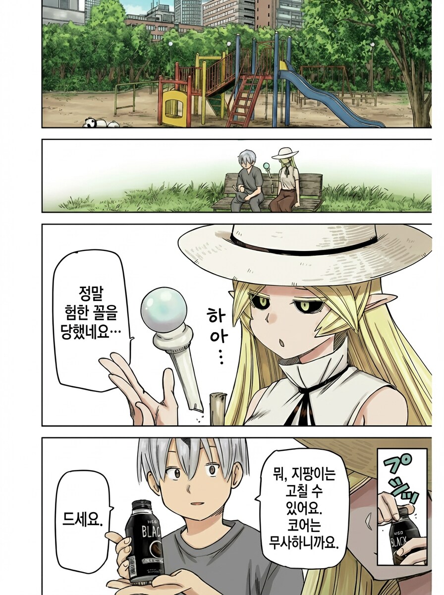 엘프아가씨가 남자들 xx를 수집하는 만화.manga_1.png